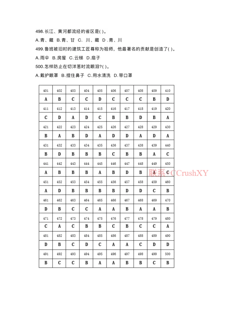 提招笔试-机测题型(1)_高职提前招资料