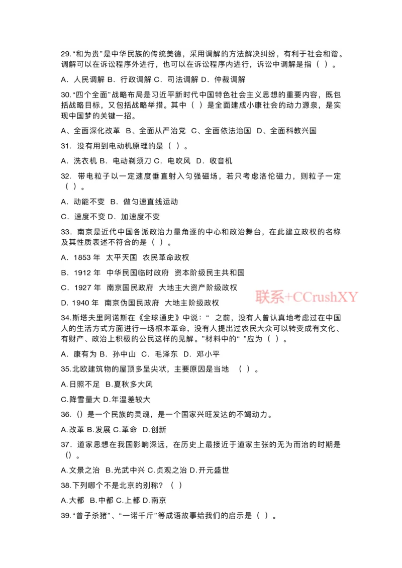 提招笔试-机测题型(1)_高职提前招资料