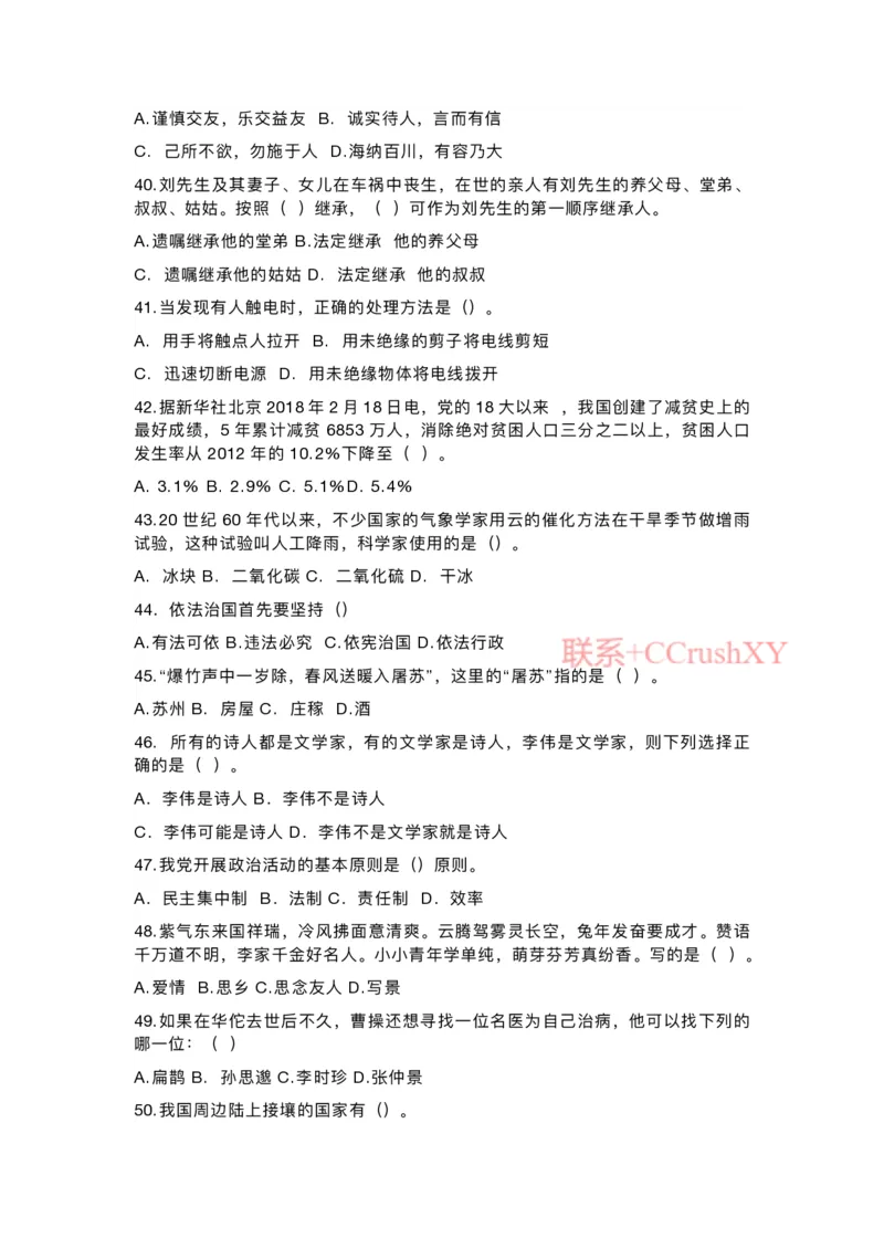 提招笔试-机测题型(1)_高职提前招资料