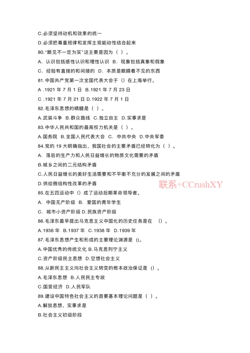 提招笔试-机测题型(1)_高职提前招资料