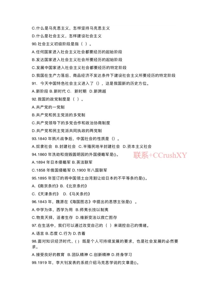 提招笔试-机测题型(1)_高职提前招资料