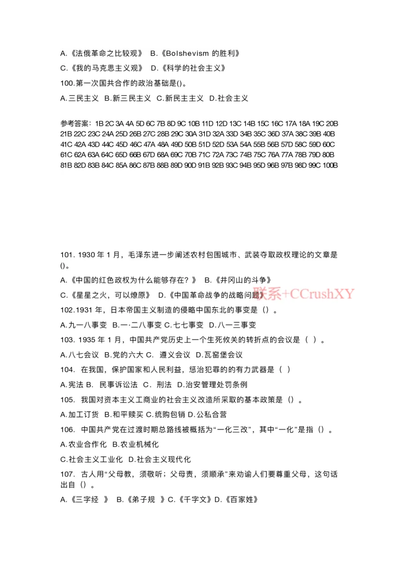 提招笔试-机测题型(1)_高职提前招资料