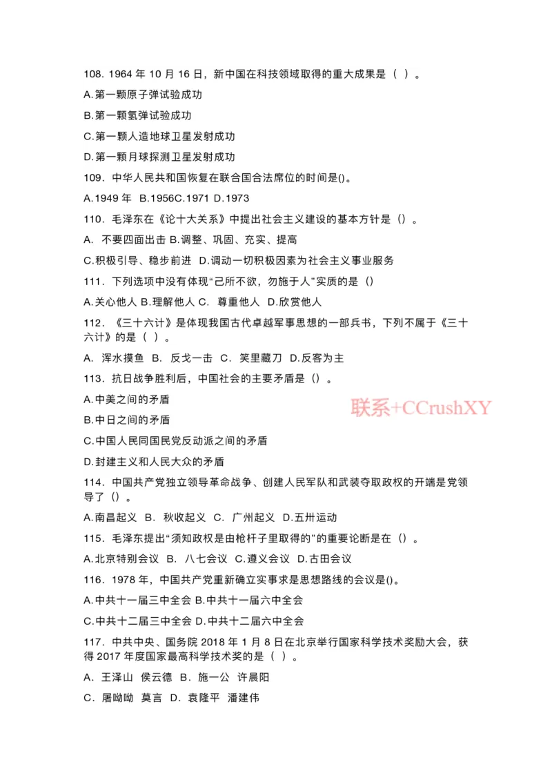 提招笔试-机测题型(1)_高职提前招资料