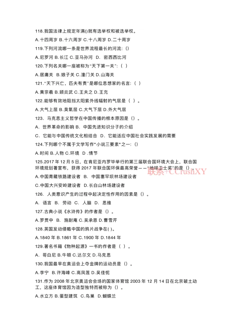 提招笔试-机测题型(1)_高职提前招资料