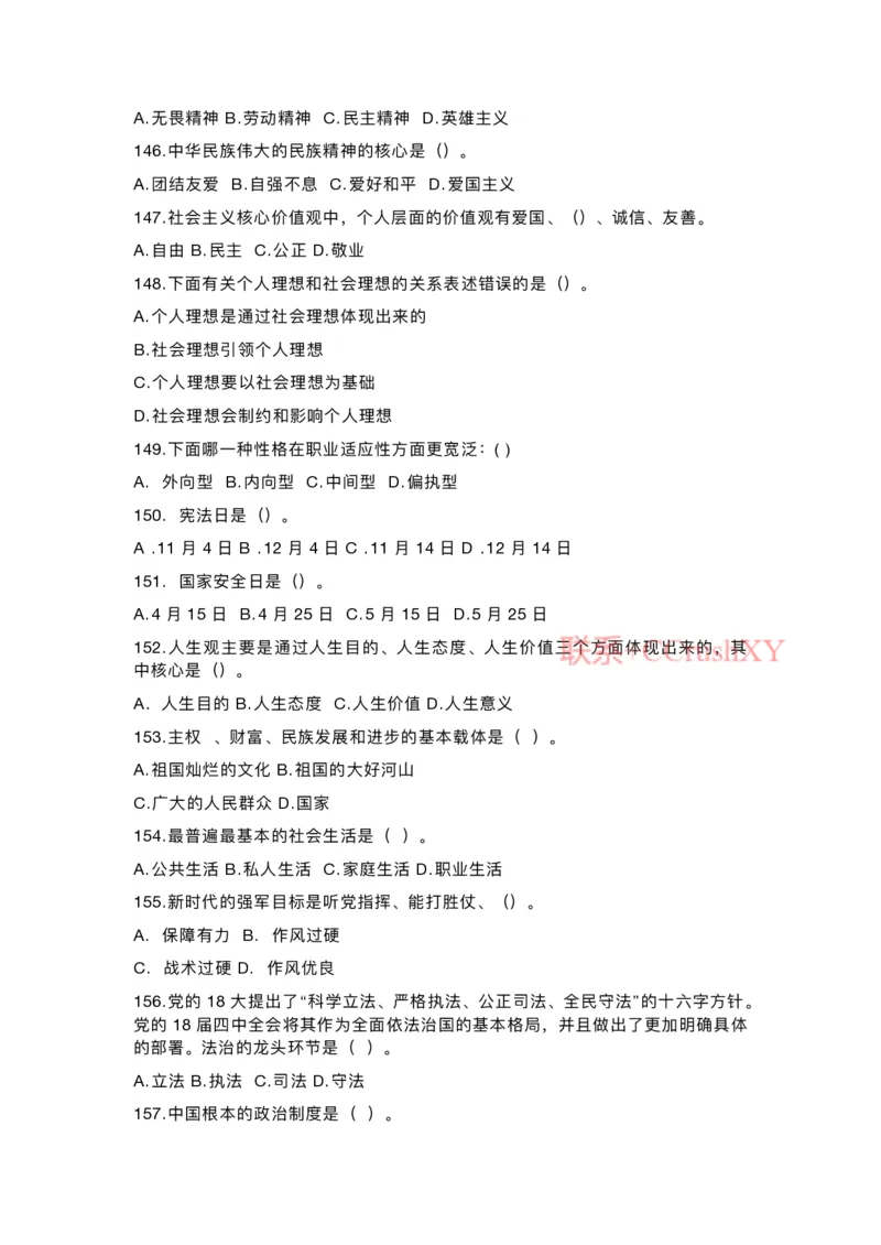 提招笔试-机测题型(1)_高职提前招资料