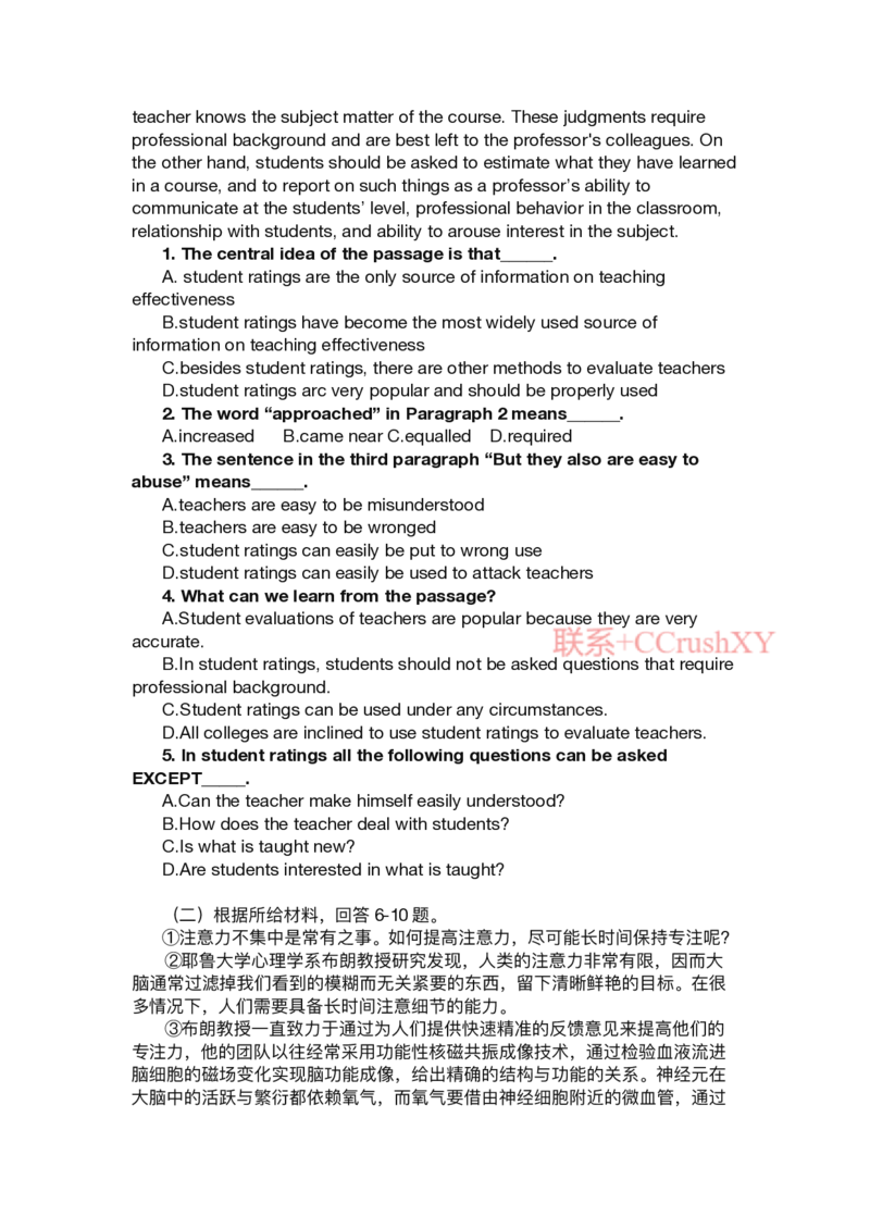 提招笔试-机测题型(1)_高职提前招资料