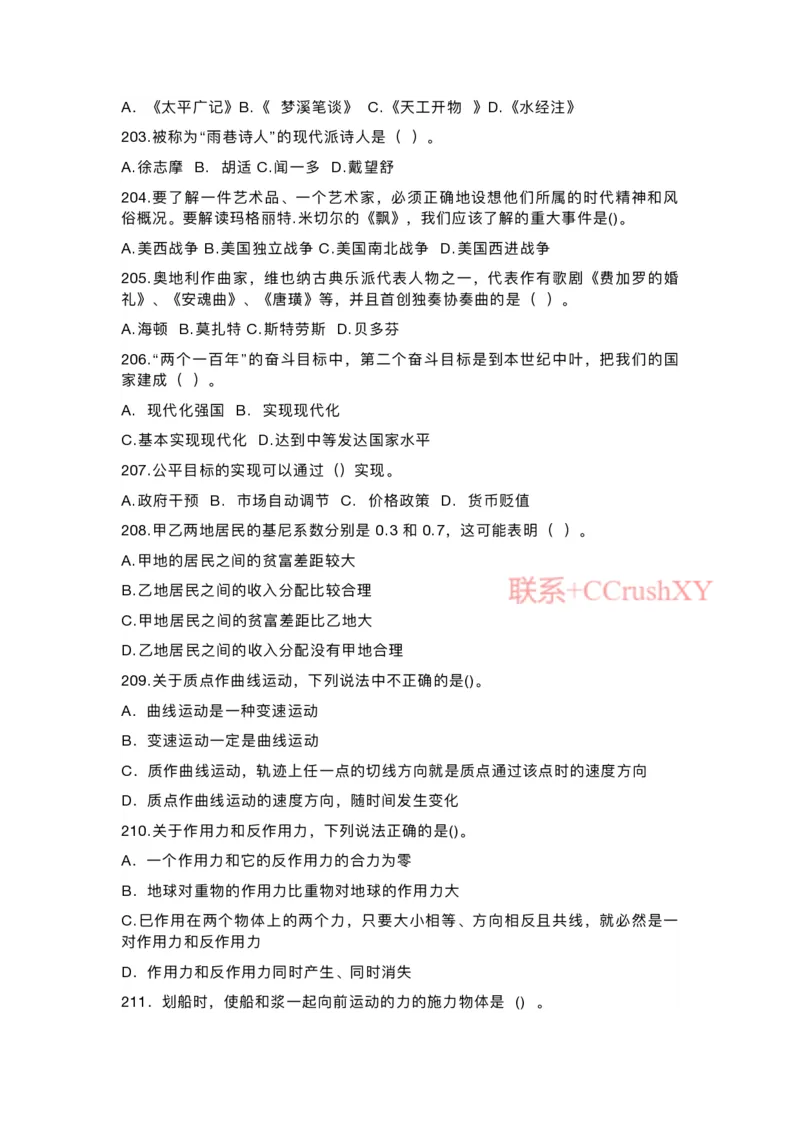 提招笔试-机测题型(1)_高职提前招资料