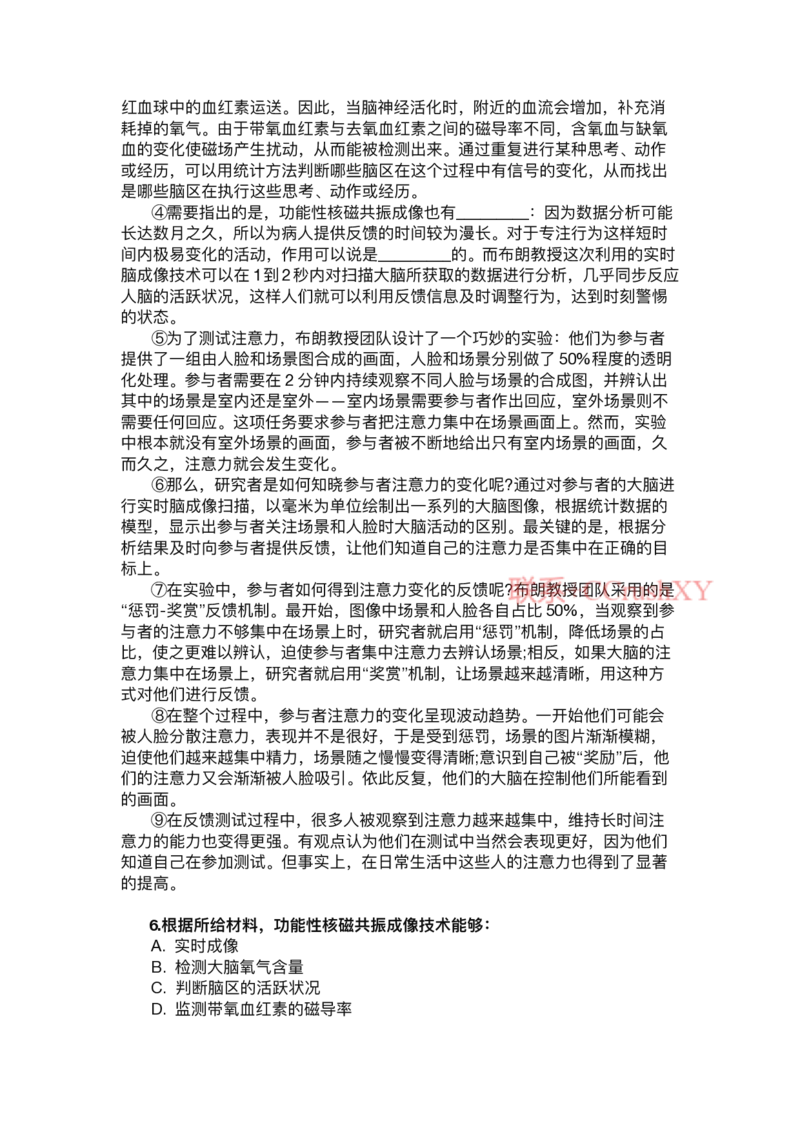 提招笔试-机测题型(1)_高职提前招资料