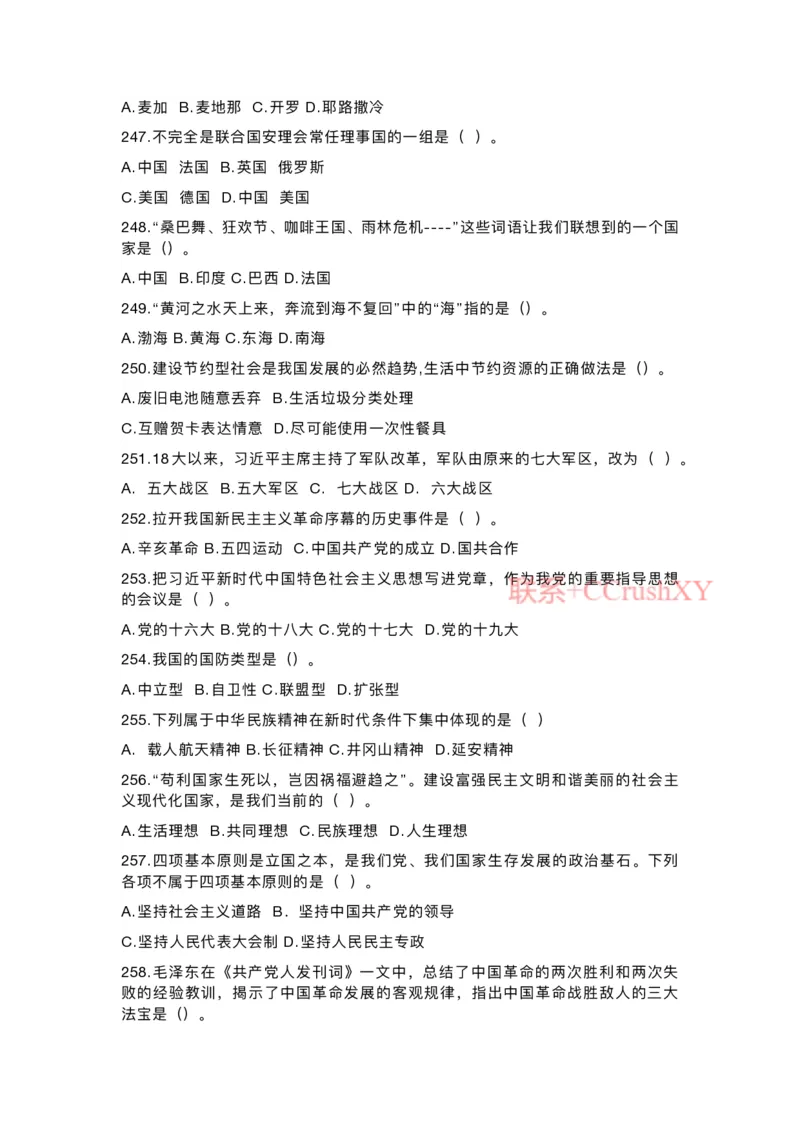 提招笔试-机测题型(1)_高职提前招资料