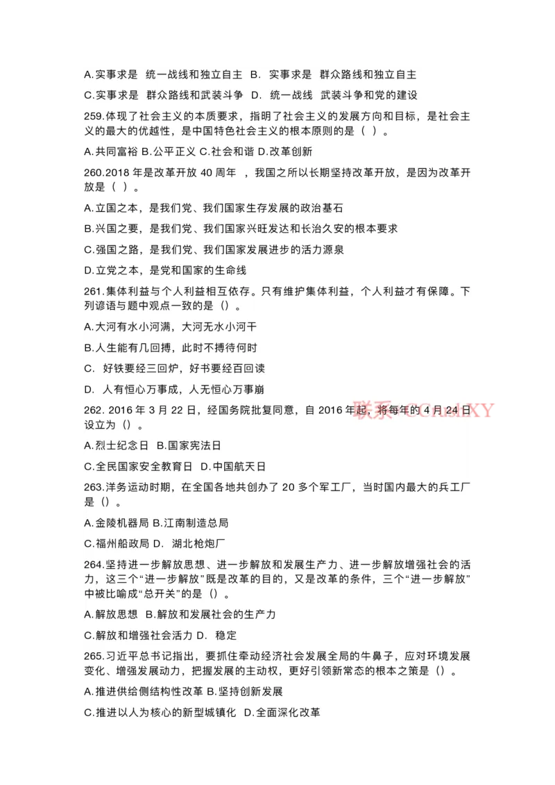 提招笔试-机测题型(1)_高职提前招资料