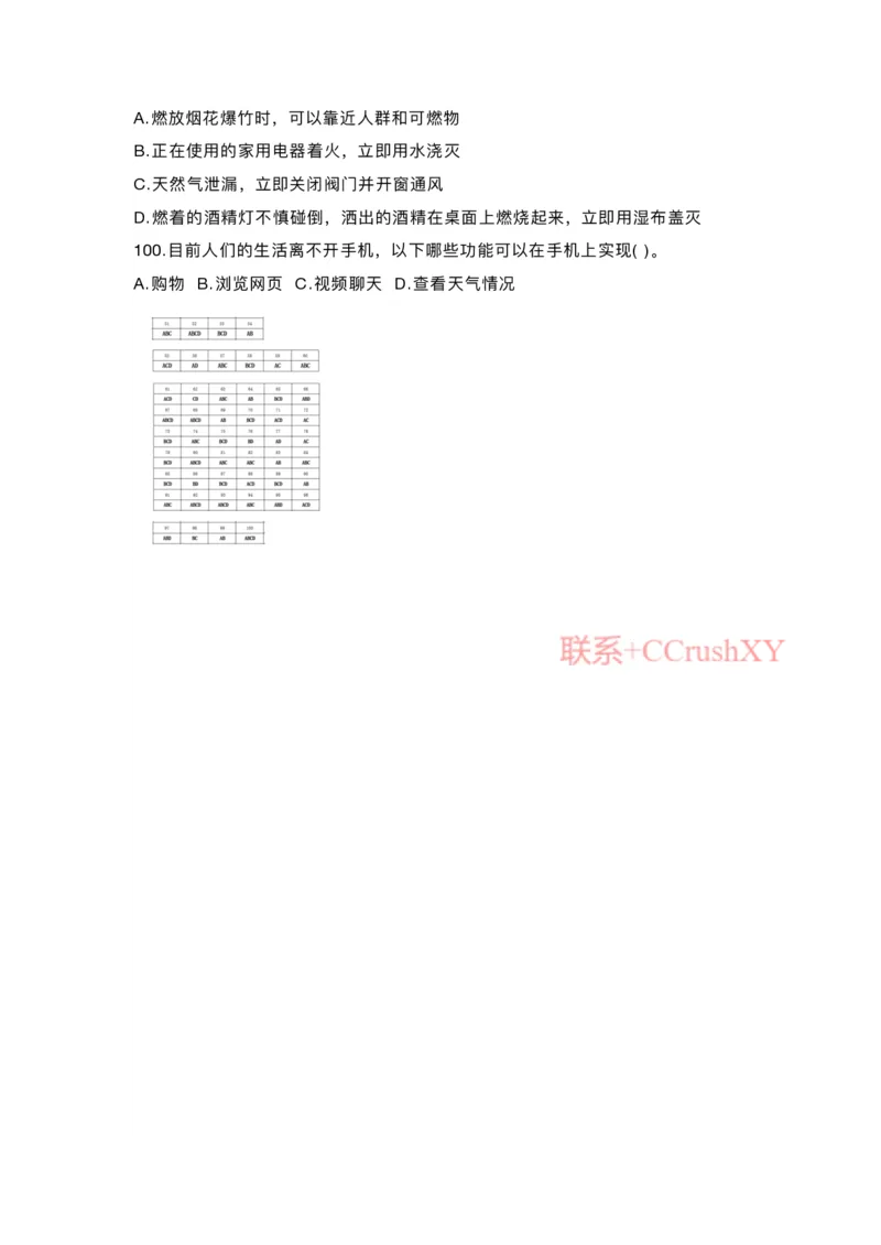 提招笔试-机测题型(1)_高职提前招资料