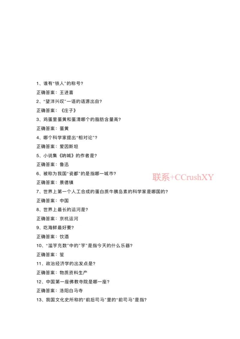 提招笔试-机测题型(1)_高职提前招资料