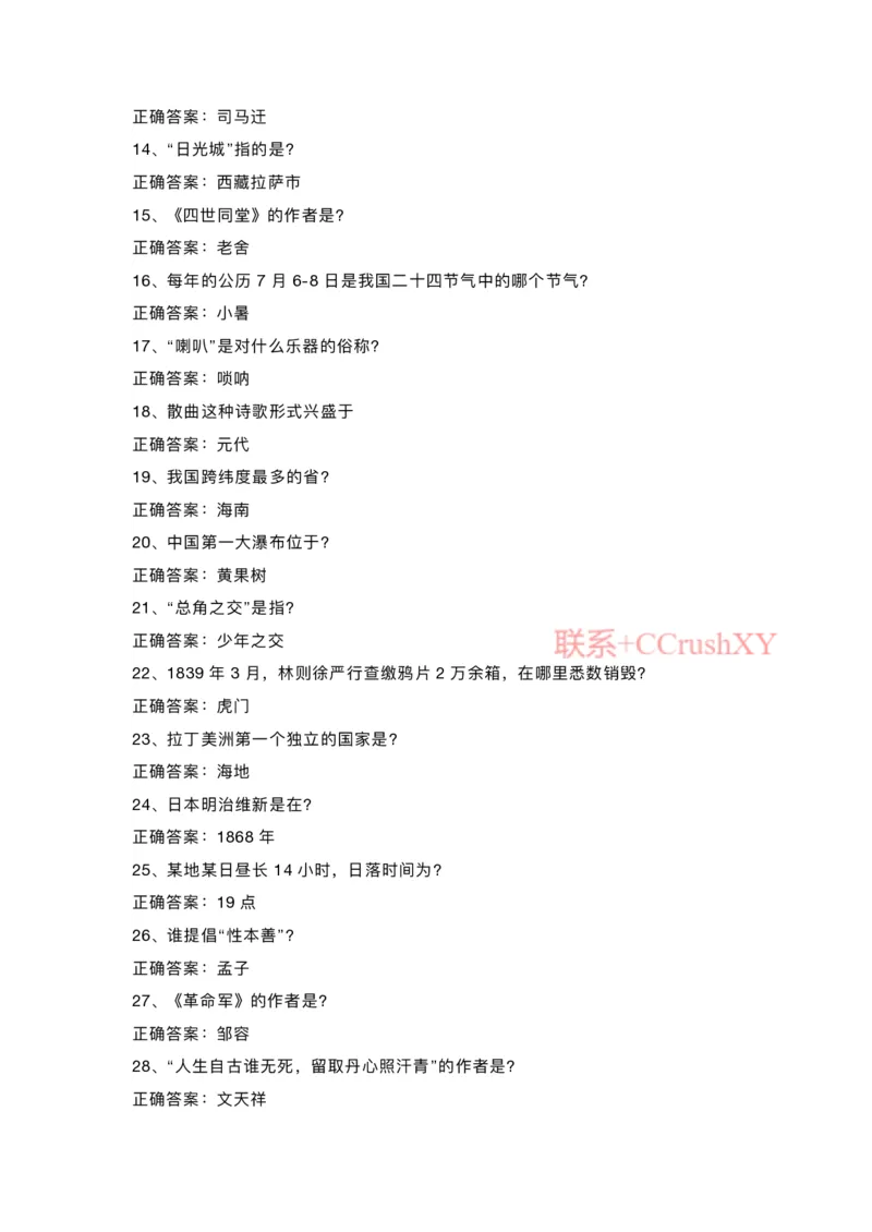 提招笔试-机测题型(1)_高职提前招资料