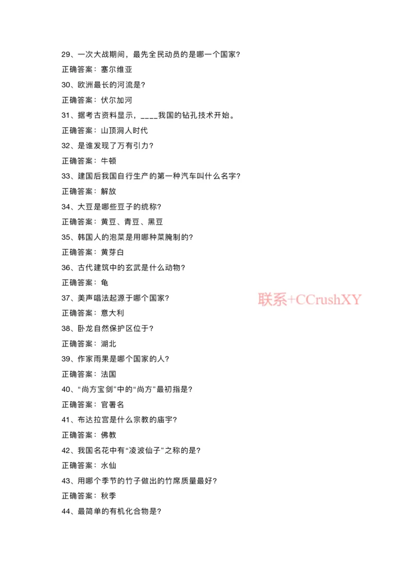 提招笔试-机测题型(1)_高职提前招资料