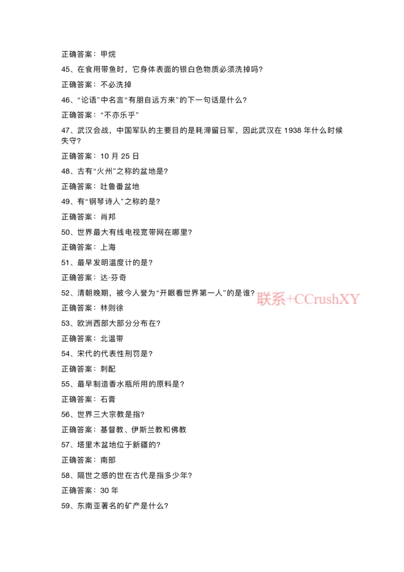 提招笔试-机测题型(1)_高职提前招资料