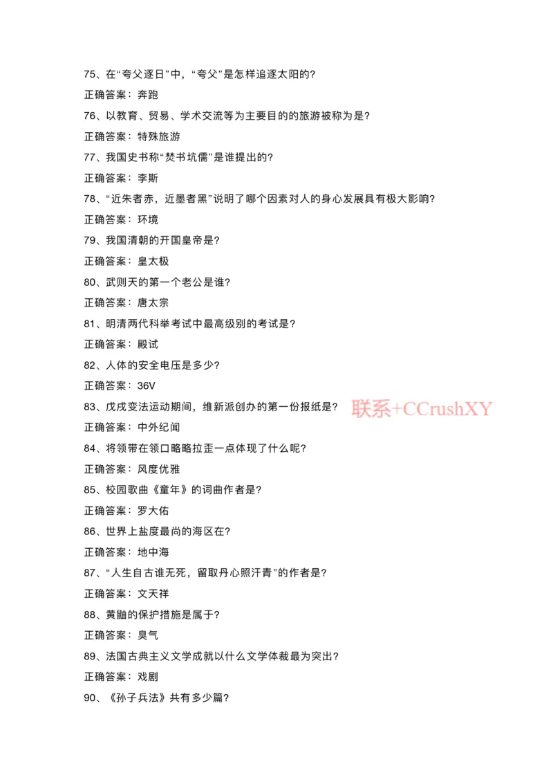 提招笔试-机测题型(1)_高职提前招资料