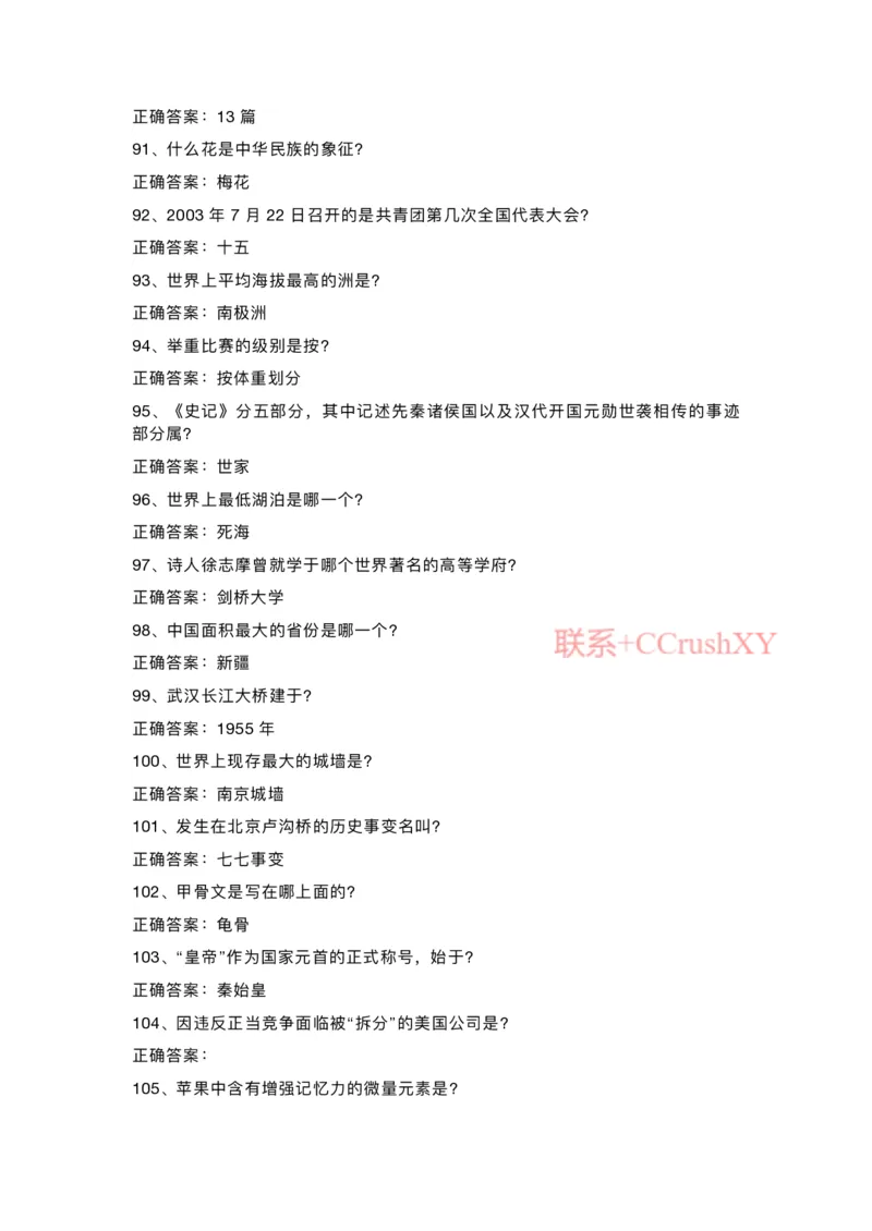 提招笔试-机测题型(1)_高职提前招资料