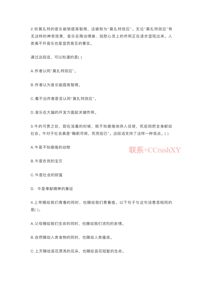 提招笔试-机测题型(1)_高职提前招资料