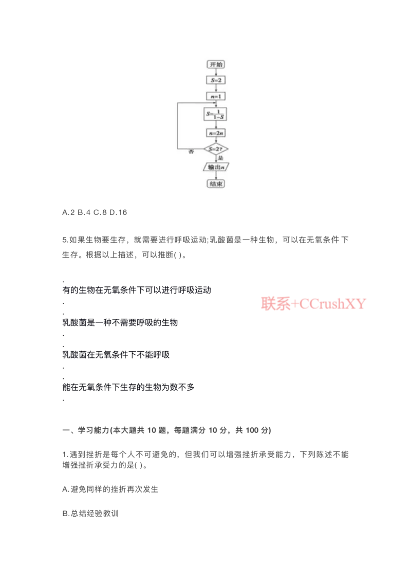 提招笔试-机测题型(1)_高职提前招资料