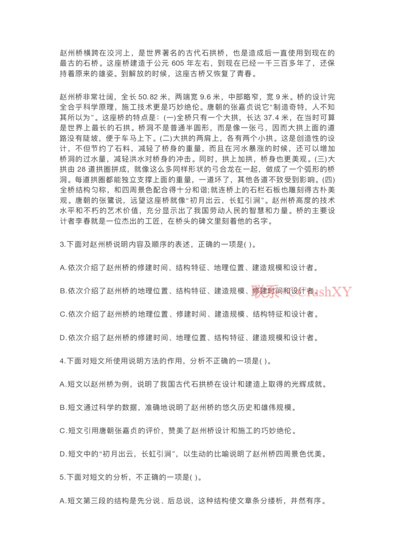 提招笔试-机测题型(1)_高职提前招资料