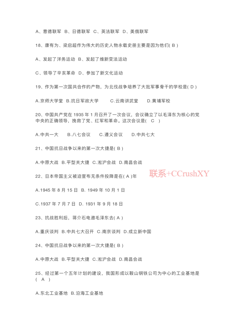 提招笔试-机测题型(1)_高职提前招资料