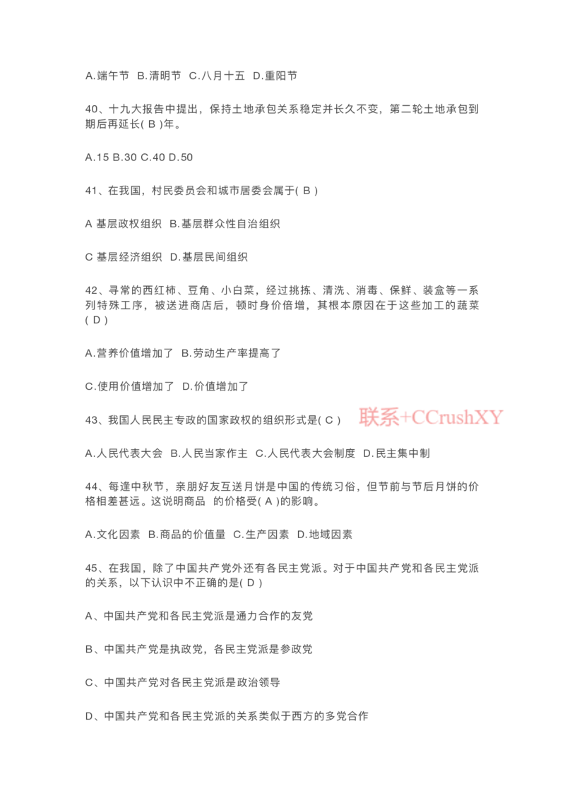 提招笔试-机测题型(1)_高职提前招资料