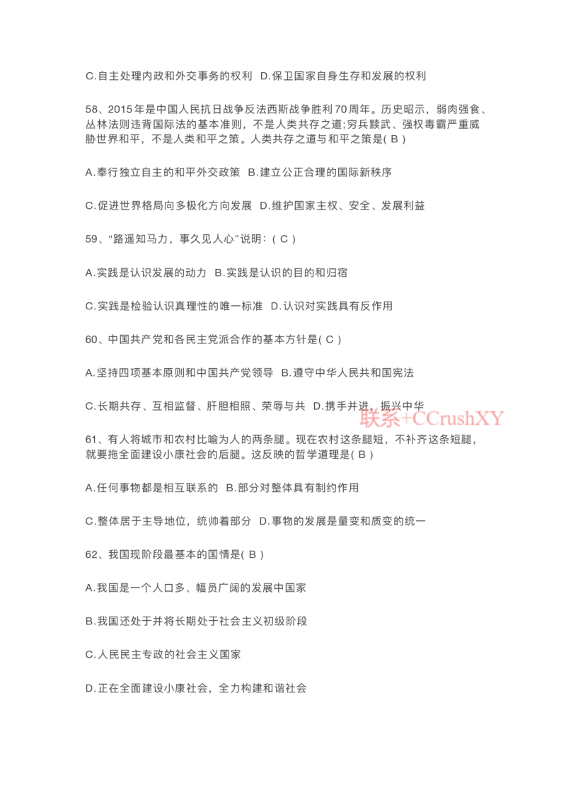 提招笔试-机测题型(1)_高职提前招资料