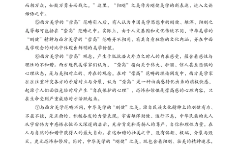 2024届湖南省岳阳市高三下学期三模语文试题_2024年5月_01按日期_1号_2024届湖南省岳阳市高三教学质量监测（三）_2024届湖南省岳阳市高三下学期三模语文试题