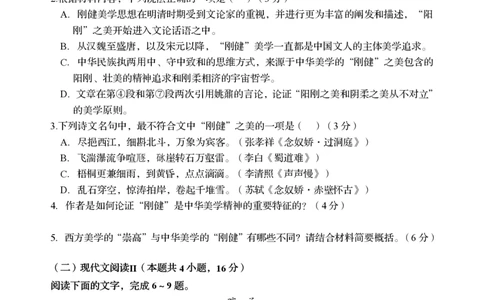 2024届湖南省岳阳市高三下学期三模语文试题_2024年5月_01按日期_1号_2024届湖南省岳阳市高三教学质量监测（三）_2024届湖南省岳阳市高三下学期三模语文试题