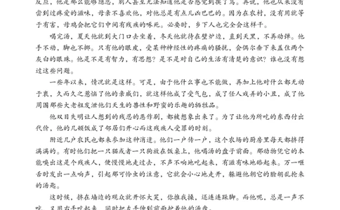 2024届湖南省岳阳市高三下学期三模语文试题_2024年5月_01按日期_1号_2024届湖南省岳阳市高三教学质量监测（三）_2024届湖南省岳阳市高三下学期三模语文试题