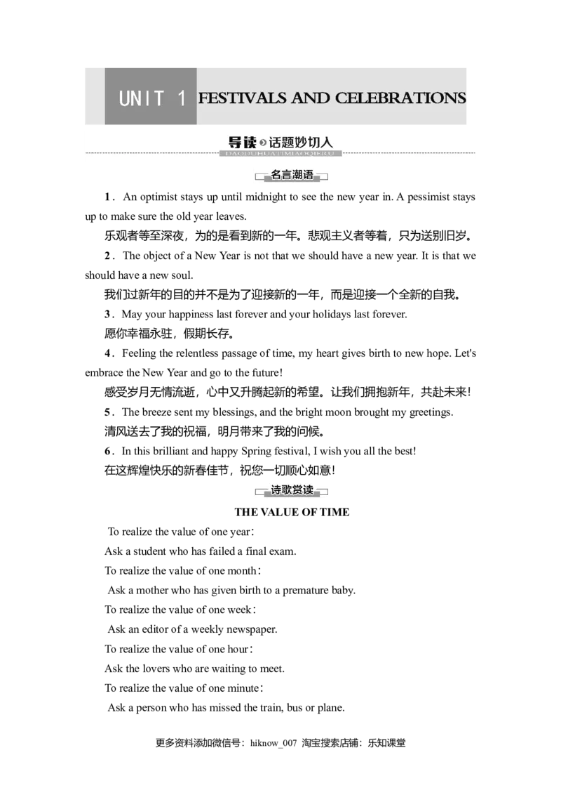 19-20Unit1SectionⅠ　ListeningandSpeaking&ReadingandThinking&mdash;&mdash;Comprehending_E015高中全科试卷_英语试题_必修3_3.新版高中英语必修三_1.单元测试_4.单元检测（第四套）