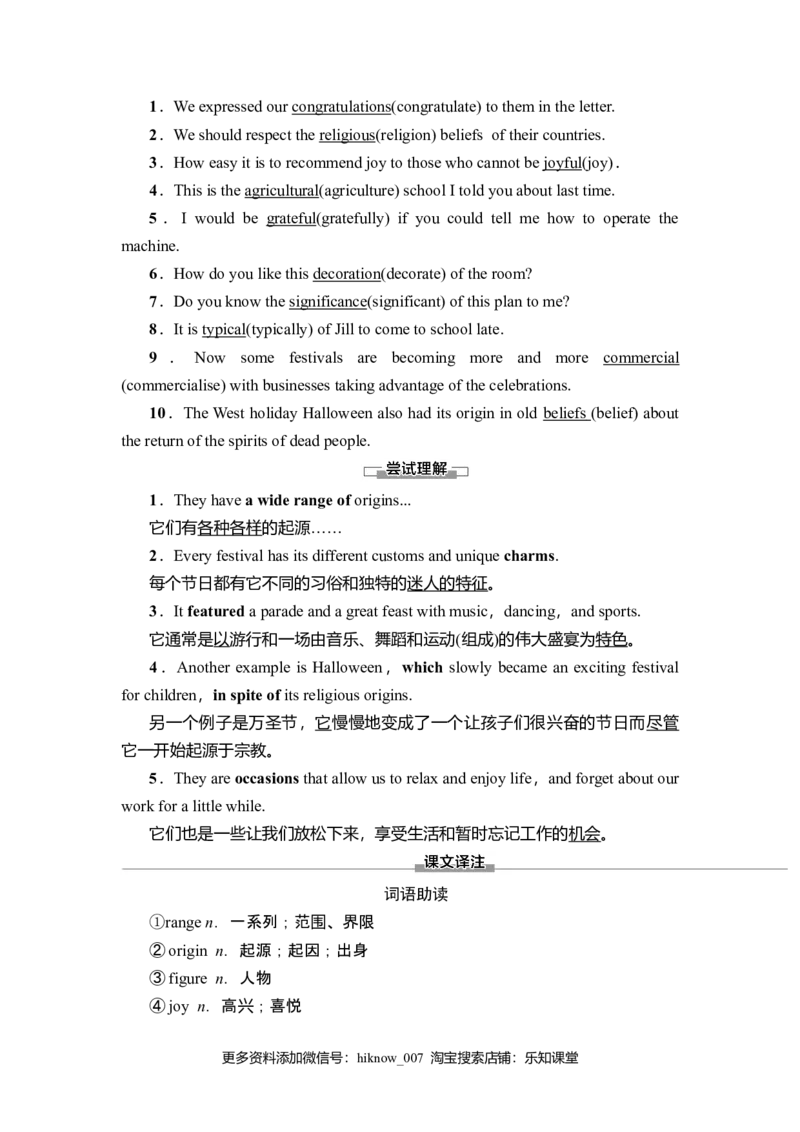 19-20Unit1SectionⅠ　ListeningandSpeaking&ReadingandThinking&mdash;&mdash;Comprehending_E015高中全科试卷_英语试题_必修3_3.新版高中英语必修三_1.单元测试_4.单元检测（第四套）