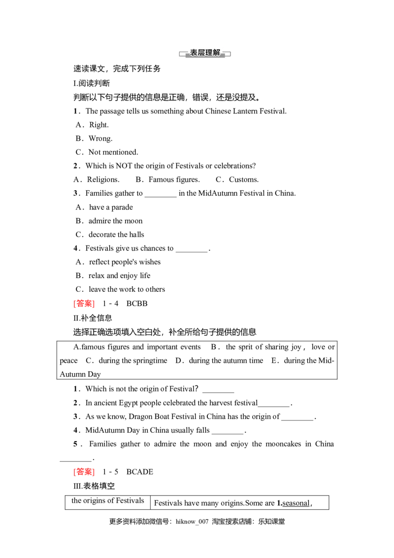 19-20Unit1SectionⅠ　ListeningandSpeaking&ReadingandThinking&mdash;&mdash;Comprehending_E015高中全科试卷_英语试题_必修3_3.新版高中英语必修三_1.单元测试_4.单元检测（第四套）