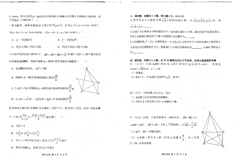 数学试卷_8月_240812湖北省腾云联盟2024-2025学年高三上学期8月联考_2-数学