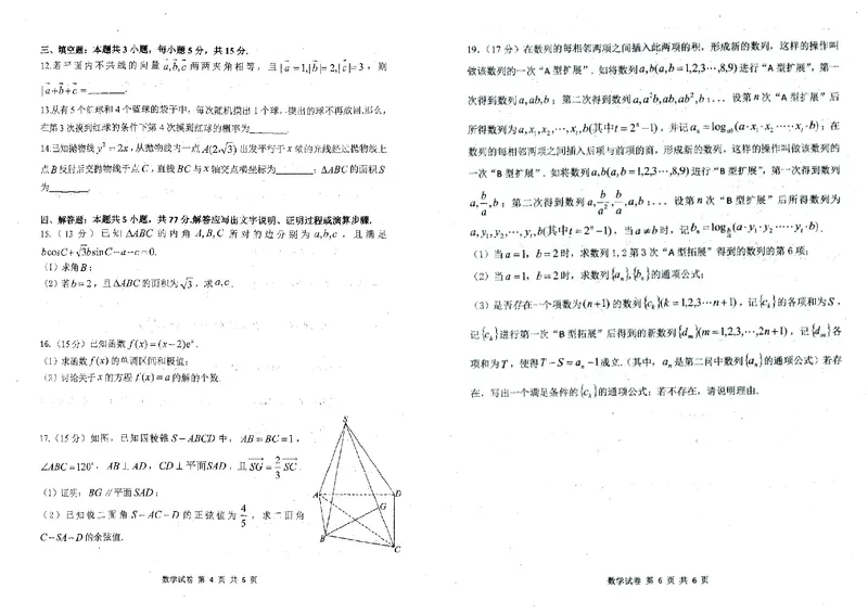 数学试卷_8月_240812湖北省腾云联盟2024-2025学年高三上学期8月联考_2-数学