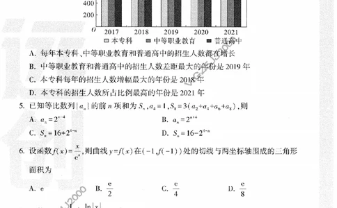 黑白卷试卷-2023年《腾远高考黑白卷》数学（理）_2023高考押题卷_腾远黑白卷（官方只发售理科及新高考版本）_理科版_2023年《腾远高考黑白卷》理科数学（全国卷）