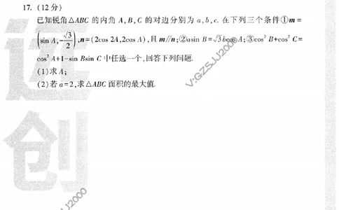 黑白卷试卷-2023年《腾远高考黑白卷》数学（理）_2023高考押题卷_腾远黑白卷（官方只发售理科及新高考版本）_理科版_2023年《腾远高考黑白卷》理科数学（全国卷）