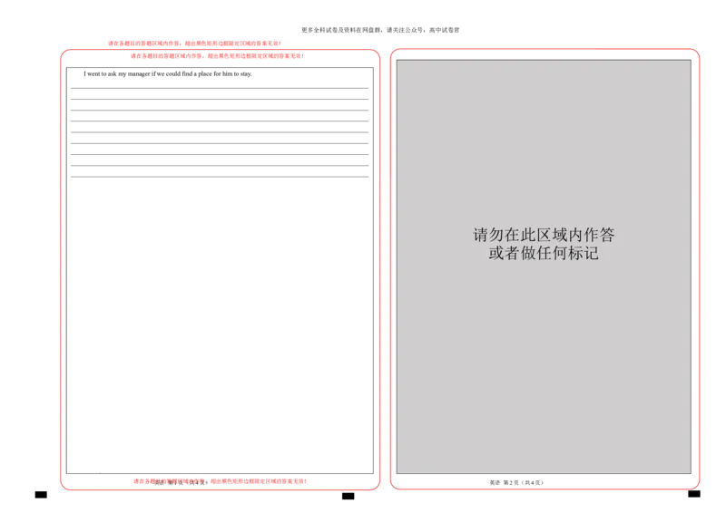 2024届高三英语高考模拟风向卷（新高考I卷)03答题卡_2024年4月_其他_2403172024届高三英语高考模拟风向卷（各卷区版本）_2024届高三英语高考模拟风向卷03（新高考I卷)