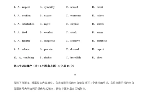 黄金卷07-赢在高考&middot;黄金8卷备战2024年高考英语模拟卷（北京专用）（考试版）_2024高考押题卷_92024赢在高考全系列_（通用版）2024《赢在高考&middot;黄金预测卷》（九科全）各八套
