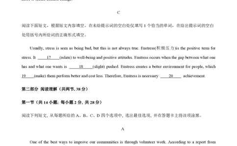 黄金卷07-赢在高考&middot;黄金8卷备战2024年高考英语模拟卷（北京专用）（考试版）_2024高考押题卷_92024赢在高考全系列_（通用版）2024《赢在高考&middot;黄金预测卷》（九科全）各八套