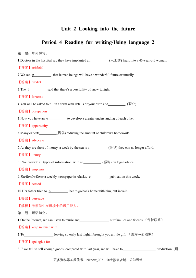 2.4Readingforwriting-Usinglanguage2练习（详解版）_E015高中全科试卷_英语试题_选修1_4.新版高中英语选择性必修1_2.同步练习_3.同步练习_2.4Readingforwriting-Usinglanguage2练习