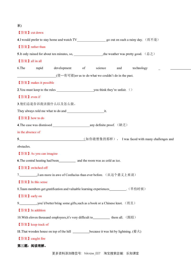 2.4Readingforwriting-Usinglanguage2练习（详解版）_E015高中全科试卷_英语试题_选修1_4.新版高中英语选择性必修1_2.同步练习_3.同步练习_2.4Readingforwriting-Usinglanguage2练习