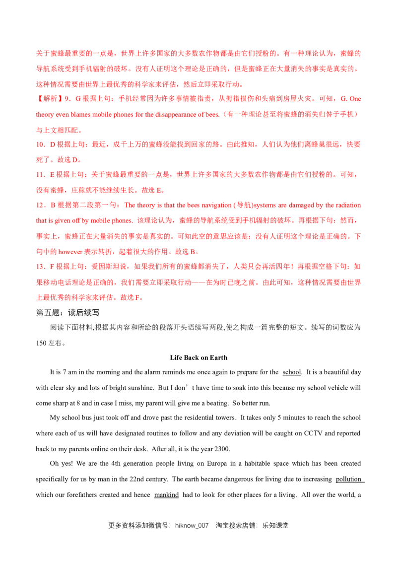2.4Readingforwriting-Usinglanguage2练习（详解版）_E015高中全科试卷_英语试题_选修1_4.新版高中英语选择性必修1_2.同步练习_3.同步练习_2.4Readingforwriting-Usinglanguage2练习
