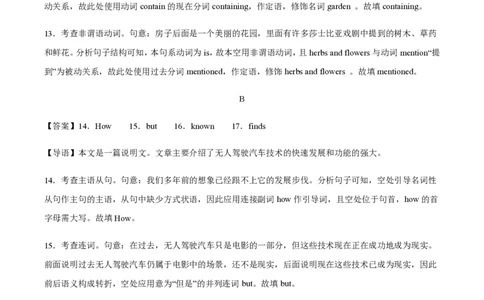 黄金卷06-赢在高考&middot;黄金8卷备战2024年高考英语模拟卷（北京专用）（参考答案）_2024高考押题卷_92024赢在高考全系列_（通用版）2024《赢在高考&middot;黄金预测卷》（九科全）各八套
