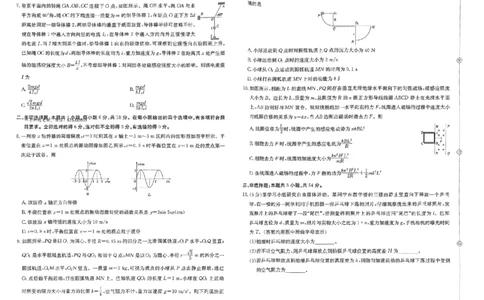 预测卷_物理_2024高考押题卷_52024金太阳全系列_（新高考版）jty临考预测押题密卷_金太阳卷霸临考预测卷