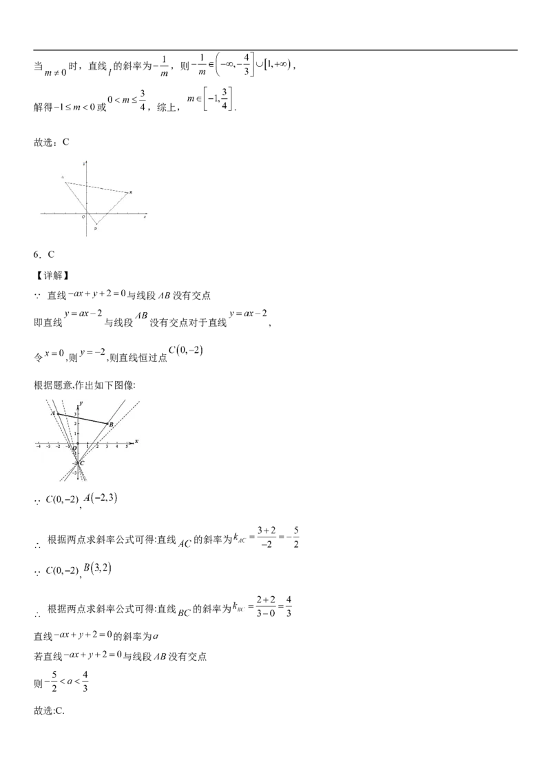 2.3直线的交点坐标与距离公式同步练习（Word版含解析）_E015高中全科试卷_数学试题_选修1_02.同步练习_2.同步练习