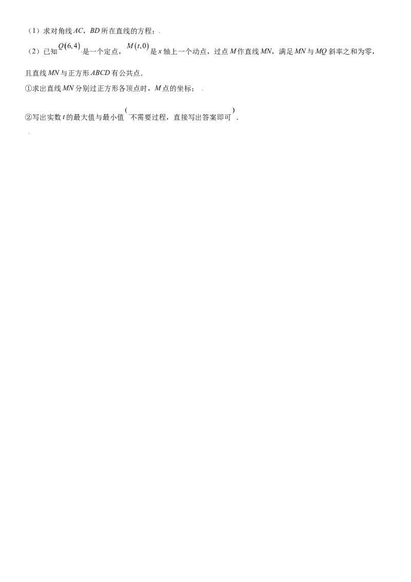 2.3直线的交点坐标与距离公式同步练习（Word版含解析）_E015高中全科试卷_数学试题_选修1_02.同步练习_2.同步练习