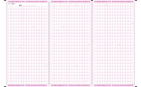 2024届湖北省部分学校高三下学期5月联考语文答题卡_2024年5月_01按日期_18号_2024届衡水金卷高三5月大联考_2024届湖北省部分学校高三下学期5月联考语文试题