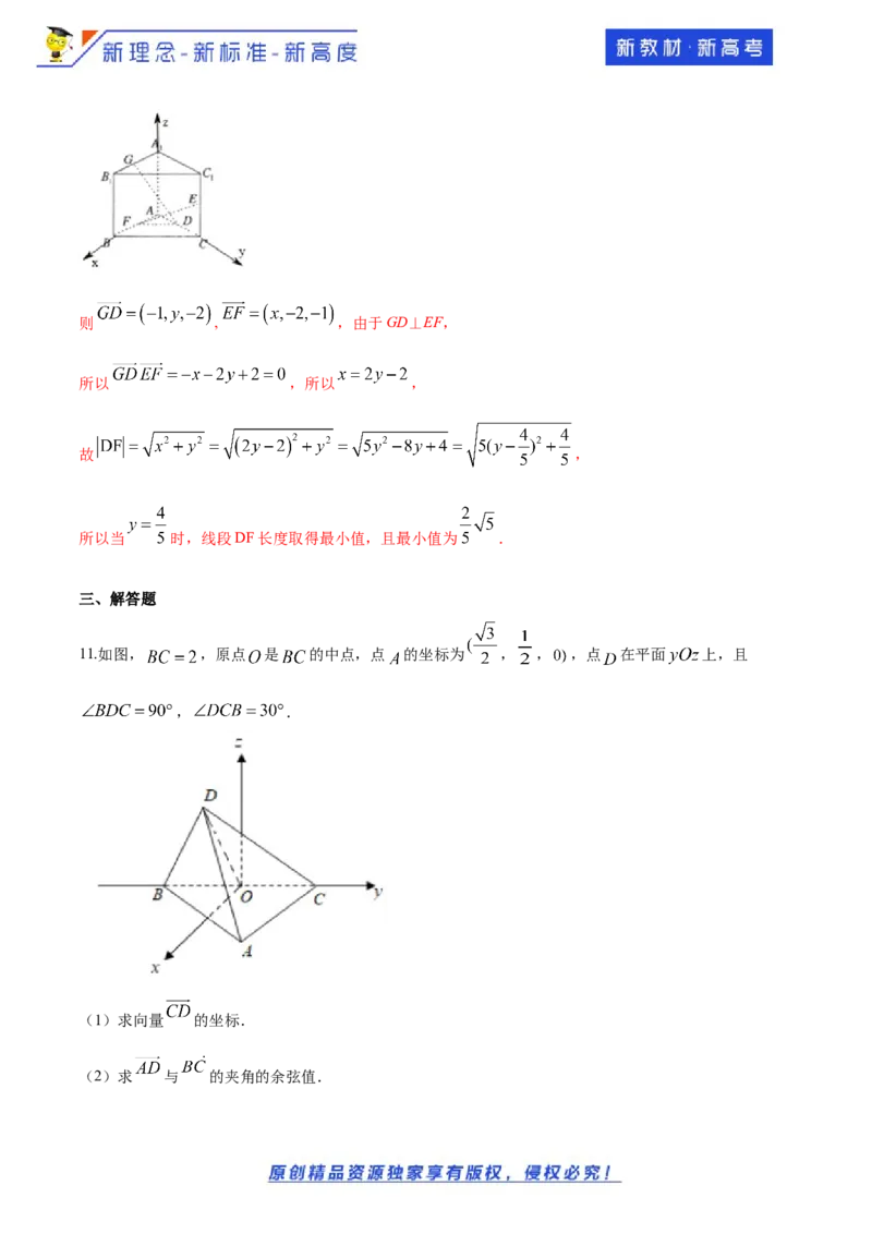 1.3空间向量及其运算的坐标表示-提高练（解析版）_E015高中全科试卷_数学试题_选修1_02.同步练习_1.同步练习