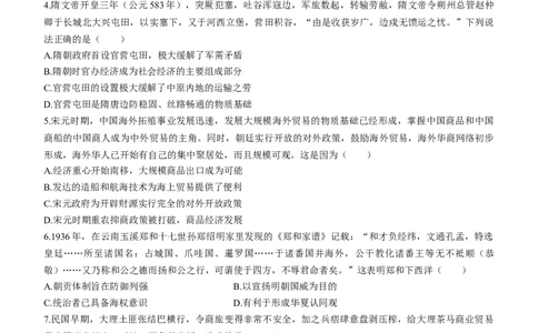云南省三校2025届高三上学期高考备考实用性联考（二）历史Word版含解析(1)_8月_240820云南三校2025届高三上学期高考备考实用性联考卷（二）